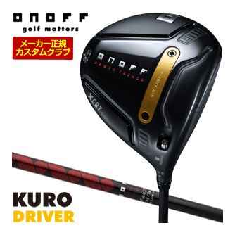 特注カスタムクラブ オノフ 2026 KURO ドライバー ONOFF MP-524D シャフト ウエイト調整グリップ仕様｜ゴルフプラザ　グリーンフィル