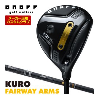 [タイムセール] 特注カスタムクラブ オノフ 2026 KURO フェアウェイ アームズ ONOFF CBT626F シャフト ウエイト調整グリップ仕様｜ゴルフプラザ　グリーンフィル