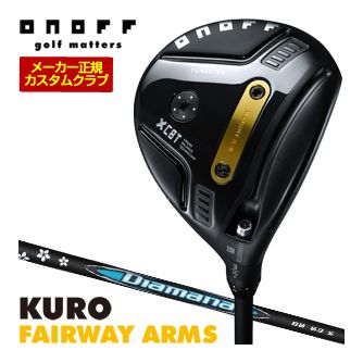 特注カスタムクラブ オノフ 2026 KURO フェアウェイ アームズ 三菱 ディアマナ BB シャフト ウエイト調整グリップ仕様