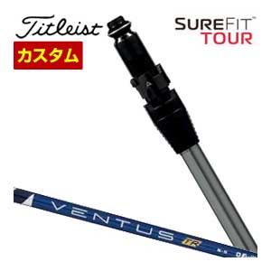 楽天市場】タイトリスト SureFit ドライバー用 スリーブ付シャフト