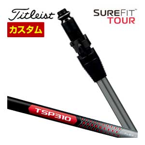 楽天市場】タイトリスト SureFit ドライバー用 スリーブ付シャフト