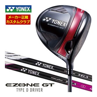 楽天市場】特注カスタムクラブ ヨネックス EZONE GT TYPE D ドライバー