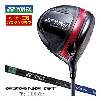 特注カスタムクラブ ヨネックス EZONE GT TYPE D ドライバー REXIS KAIZA-M シャフト