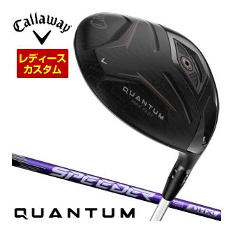 特注カスタムクラブ キャロウェイ QUANTUM MAX FAST ウィメンズ ドライバー フジクラ Speeder NX VIOLET シャフト｜ゴルフプラザ　グリーンフィル