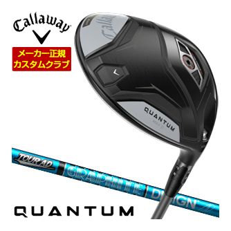特注カスタムクラブ キャロウェイ QUANTUM MAX D ドライバー グラファイト ツアーAD UB シャフト