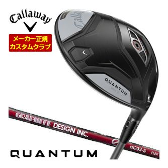 特注カスタムクラブ キャロウェイ QUANTUM MAX D ドライバー グラファイトデザイン aG33 シャフト