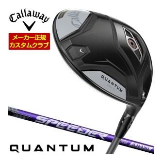 [タイムセール] 特注カスタムクラブ キャロウェイ QUANTUM MAX D ドライバー フジクラ Speeder NX VIOLET シャフト｜ゴルフプラザ　グリーンフィル