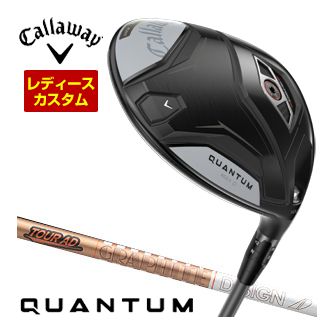 [タイムセール] 特注カスタムクラブ キャロウェイ QUANTUM MAX D ドライバー ウィメンズ仕様 グラファイト ツアーAD GC シャフト