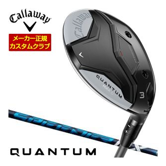 [タイムセール] 特注カスタムクラブ キャロウェイ QUANTUM MAX D フェアウェイウッド フジクラ Speeder NX シャフト