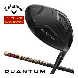 特注カスタムクラブ キャロウェイ QUANTUM MAX FAST ドライバー グラファイト ツアーAD CQ シャフト