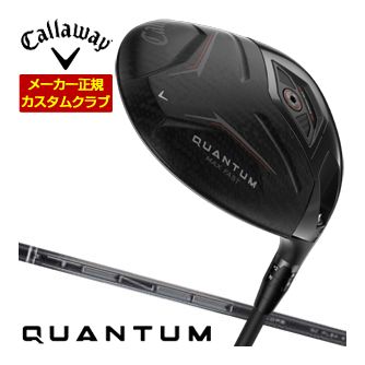 特注カスタムクラブ キャロウェイ QUANTUM MAX FAST ドライバー 三菱 TENSEI PRO BLACK 1K CORE シャフト