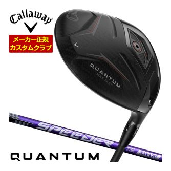 特注カスタムクラブ キャロウェイ QUANTUM MAX FAST ドライバー フジクラ Speeder NX VIOLET シャフト|ゴルフプラザ グリーンフィル