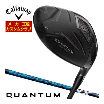 特注カスタムクラブ キャロウェイ QUANTUM MAX FAST ドライバー フジクラ Speeder NX シャフト