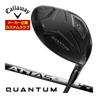 特注カスタムクラブ キャロウェイ QUANTUM MAX FAST ドライバー UST Mamiya ATTAS RX SUNRISE BLACK シャフト