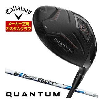 特注カスタムクラブ キャロウェイ QUANTUM MAX FAST ドライバー フジクラ Speeder BOOST シャフト|ゴルフプラザ グリーンフィル