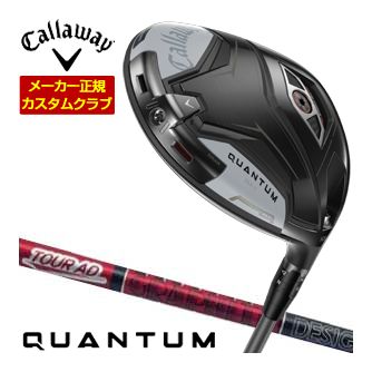 特注カスタムクラブ キャロウェイ QUANTUM MAX ドライバー グラファイト ツアーAD VF シャフト