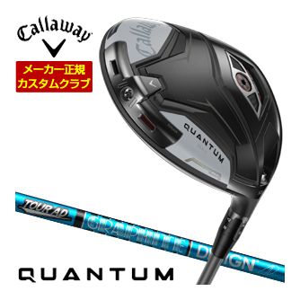 特注カスタムクラブ キャロウェイ QUANTUM MAX ドライバー グラファイト ツアーAD UB シャフト