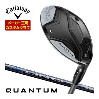[タイムセール] 特注カスタムクラブ キャロウェイ QUANTUM MAX フェアウェイウッド UST Mamiya LIN-Q BLUE EX シャフト｜ゴルフプラザ　グリーンフィル