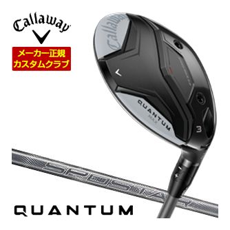 特注カスタムクラブ キャロウェイ QUANTUM MAX フェアウェイウッド SPDSTAR 40 for Callaway シャフト