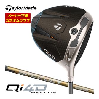 特注カスタムクラブ テーラーメイド Qi4D MAX LITE ドライバー フジクラ Speeder NX GOLD シャフト