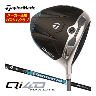 特注カスタムクラブ テーラーメイド Qi4D MAX LITE ドライバー 三菱 ディアマナ BB シャフト