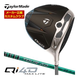 特注カスタムクラブ テーラーメイド Qi4D MAX LITE ドライバー グラファイトデザイン Tour AD FI シャフト