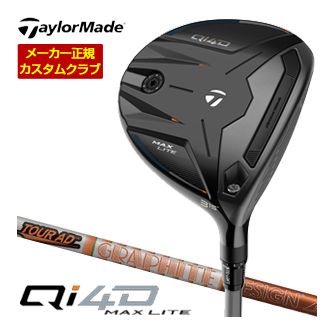 [タイムセール] 特注カスタムクラブ テーラーメイド Qi4D MAX LITE フェアウェイウッド グラファイトデザイン Tour AD DI シャフト