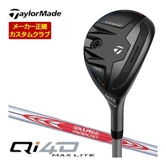 特注カスタムクラブ テーラーメイド Qi4D MAX LITE レスキュー N.S.PRO MODUS3 TOUR 120 シャフト|ゴルフプラザ グリーンフィル
