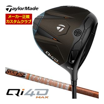 特注カスタムクラブ テーラーメイド Qi4D MAX ドライバー グラファイトデザイン Tour AD DI シャフト