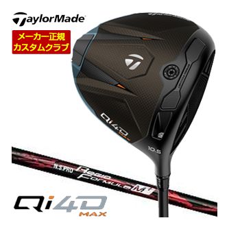 特注カスタムクラブ テーラーメイド Qi4D MAX ドライバー レジオ フォーミュラ M+ シャフト|ゴルフプラザ グリーンフィル