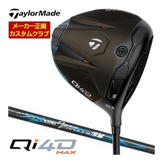 特注カスタムクラブ テーラーメイド Qi4D MAX ドライバー レジオ フォーミュラ B+ シャフト|ゴルフプラザ グリーンフィル