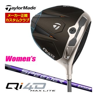 特注カスタムクラブ テーラーメイド Qi4D MAX LITE ウィメンズ ドライバー フジクラ Speeder NX VIOLET シャフト｜ゴルフプラザ　グリーンフィル