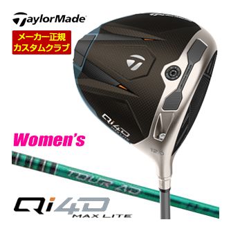 [タイムセール] 特注カスタムクラブ テーラーメイド Qi4D MAX LITE ウィメンズ ドライバー グラファイトデザイン Tour AD FI シャフト 71,390円