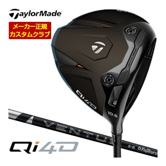 楽天市場】特注カスタムクラブ テーラーメイド Qi4D ドライバー