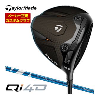 特注カスタムクラブ テーラーメイド Qi4D ドライバー フジクラ 24 VENTUS BLUE シャフト