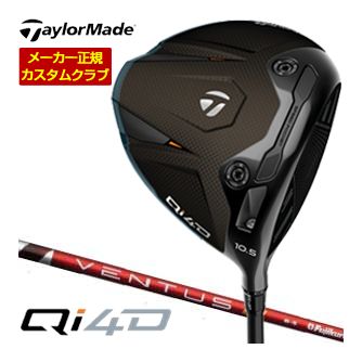 特注カスタムクラブ テーラーメイド Qi4D ドライバー フジクラ Ventus TR RED シャフト