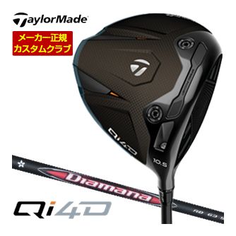 特注カスタムクラブ テーラーメイド Qi4D ドライバー 三菱 ディアマナ RB シャフト 76,230円