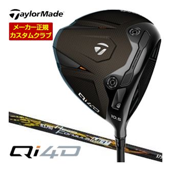 特注カスタムクラブ テーラーメイド Qi4D ドライバー レジオ フォーミュラ MB+ シャフト|ゴルフプラザ グリーンフィル