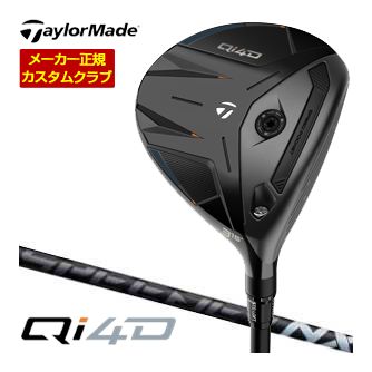 [タイムセール] 特注カスタムクラブ テーラーメイド Qi4D フェアウェイウッド フジクラ Speeder NX BLACK シャフト