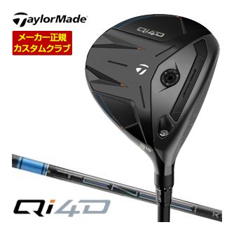 特注カスタムクラブ テーラーメイド Qi4D フェアウェイウッド 三菱 TENSEI PRO BLUE 1K シャフト