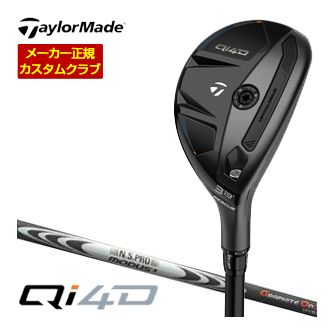 特注カスタムクラブ テーラーメイド Qi4D レスキュー N.S.PRO MODUS3 HYBRID GOST シャフト|ゴルフプラザ グリーンフィル