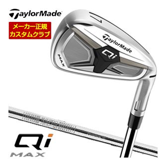 [タイムセール] 特注カスタムクラブ テーラーメイド Qi MAX アイアン N.S.PRO 790GH シャフト 4本セット[＃7-P]｜ゴルフプラザ　グリーンフィル