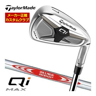特注カスタムクラブ テーラーメイド Qi MAX アイアン N.S.PRO MODUS3 105 シャフト 4本セット[＃7-P]｜ゴルフプラザ　グリーンフィル