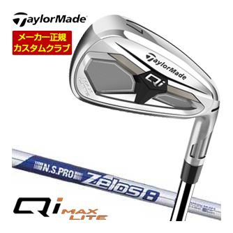 特注カスタムクラブ テーラーメイド Qi MAX LITE アイアン N.S.PRO ZELOS 8 シャフト 4本セット[＃7-P]｜ゴルフプラザ　グリーンフィル