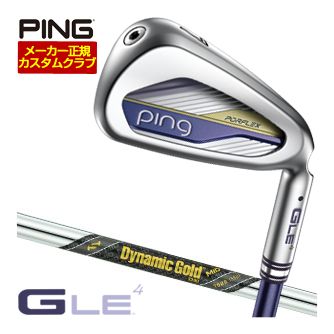 特注カスタムクラブ ピン G Le4 アイアン ダイナミックゴールド MID ツアーイシュー シャフト 単品[＃6、＃7、＃8、＃9、W、UW、SW]｜ゴルフプラザ　グリーンフィル