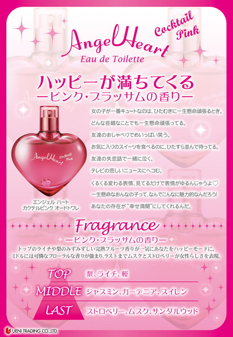 楽天市場 エンジェルハート カクテルピンク 50ml Edt Sp Angel Heart フレグランス 香水 ハート 人気 楽ギフ 包装 Green Green 楽天市場店