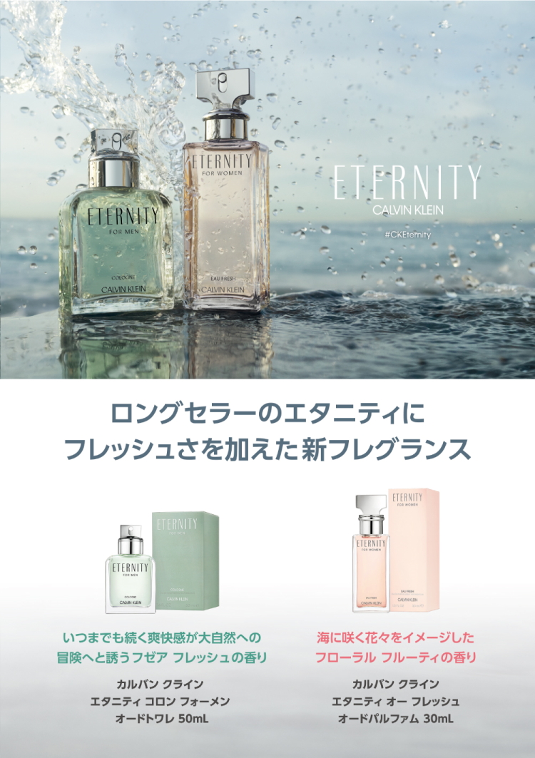 楽天市場】カルバンクライン エタニティ オーフレッシュ 30ML EDP SP ( オードパルファム ) / 人気 の カジュアル ブランド 「 CALVIN  KLEIN 」の レディース 香水 【楽ギフ_包装】：green green 楽天市場店