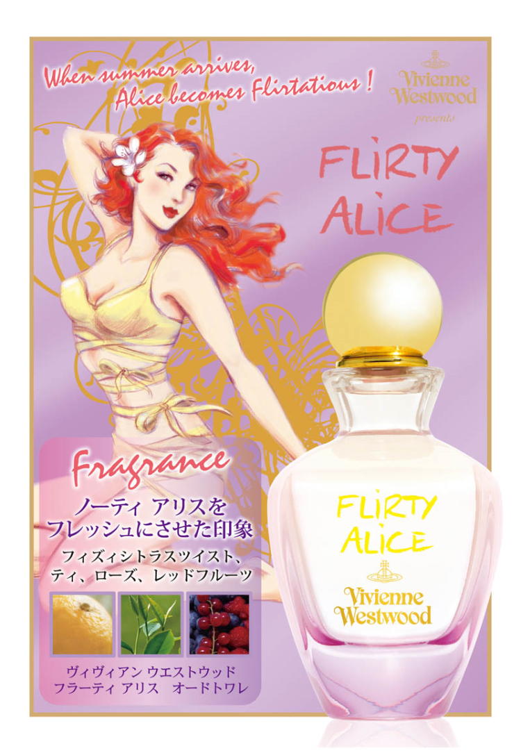 【楽天市場】ヴィヴィアン ウエストウッド フラーティアリス 75ML EDT SP ( オードトワレ ) 可愛さ満点 「 VIVIENNE