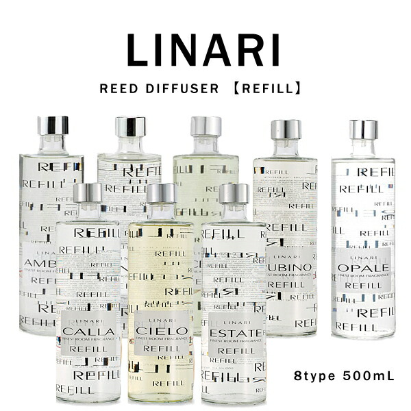 LINARI リナーリ チェロCIELO ルームディフューザー LINARI リナーリ CIELO (チェロ) ディフューザーリフィル 500ml