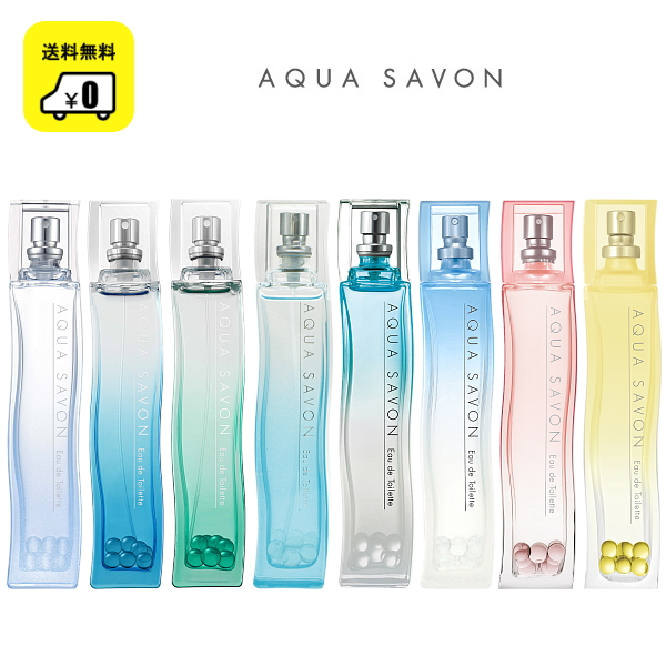 楽天市場 アクアシャボン オードトワレ 80ml 香水 フレグランス ウォータリーシャンプー 限定品 レディース メンズ サボン 石鹸 モテ香り 楽ギフ 包装 Green Green 楽天市場店